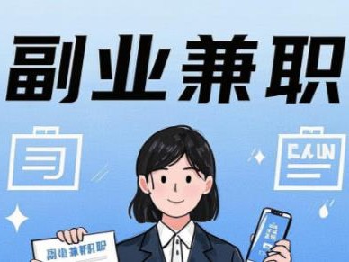 金坛在手机上可以做哪些副业赚钱？