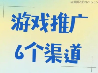 金坛游戏推广赚佣金的平台有哪些